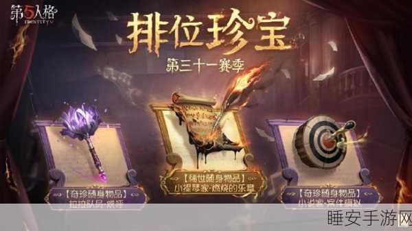 第五人格,友情解锁,共赴未知领域,揭秘全新赛季精彩对决!
