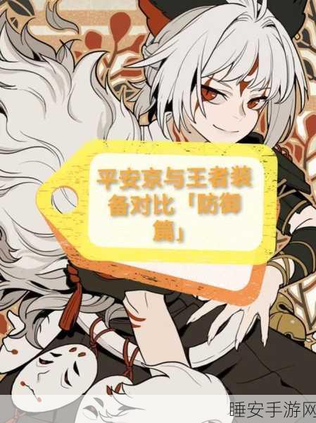 决战平安京深度攻略,揭秘澄心值奥秘与高效累积策略