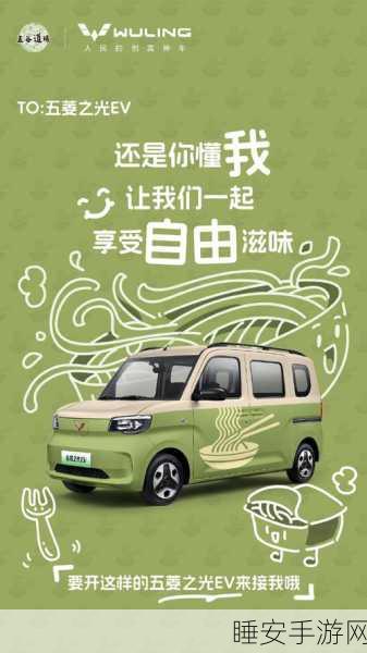 青岛车主告别老车引热议,五菱赠五菱之光EV开启绿色出行新篇章