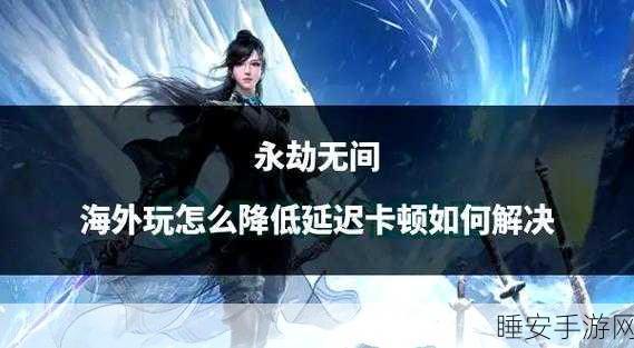 永劫无间赛场惊现方向键失灵危机,Shift键成玩家最后稻草?