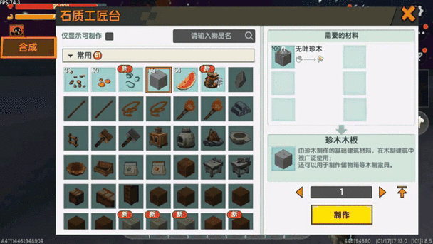 迷你世界深度攻略,解锁远古巨人召唤,材料清单与召唤步骤全揭秘
