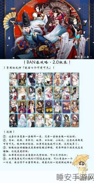 探寻阴阳师酒吞童子高频出没地,解锁稀有式神收集攻略