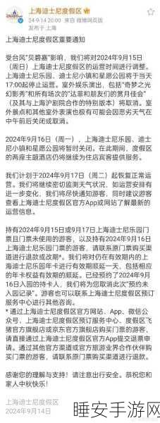 上海迪士尼结账风波,一字之差引网友热议,官方详解背后文化
