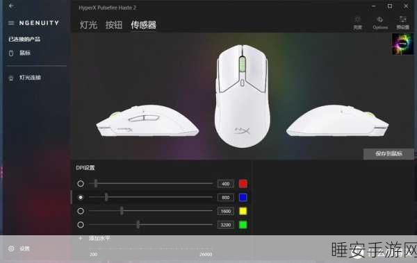 HyperX Pulsefire Saga系列鼠标,电竞高手的致胜神器,助力手游大赛夺冠之路