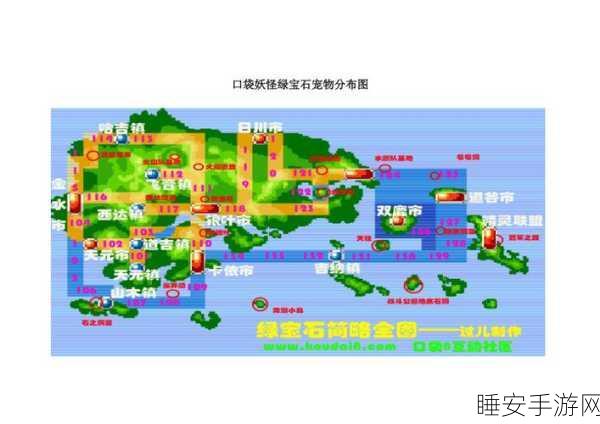 口袋妖怪究极绿宝石Ⅱ,解锁永久Mega进化全攻略