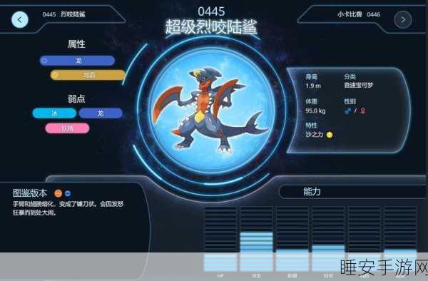 口袋妖怪究极绿宝石Ⅱ,解锁永久Mega进化全攻略