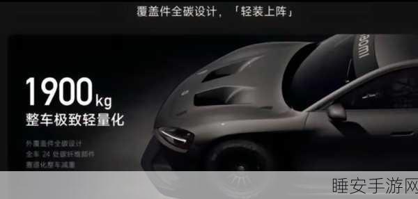 小米SU7 Ultra量产版震撼登场,合规测试圆满结束,游戏性能备受瞩目