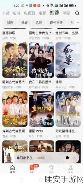 手游跨界新风尚,爱奇艺×红果短剧,精品微短剧大赛燃爆游戏圈