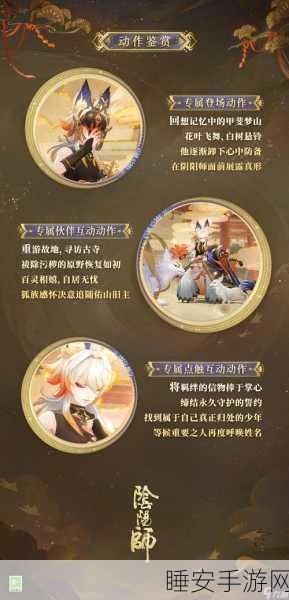 阴阳师妖怪屋白狼森林之姬皮肤获取攻略详解