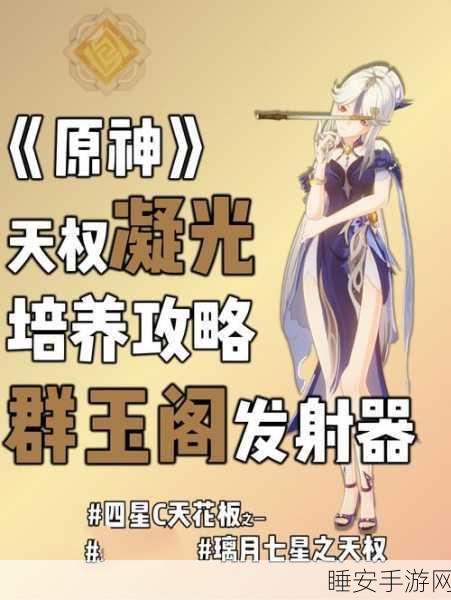 揭秘原神璃月七星,角色身份与背景深度解析