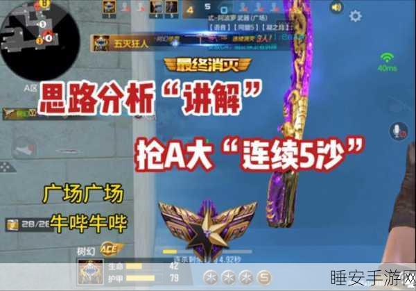 穿越火线高手秘籍,如何精准掌握游戏小地图,提升战场胜率