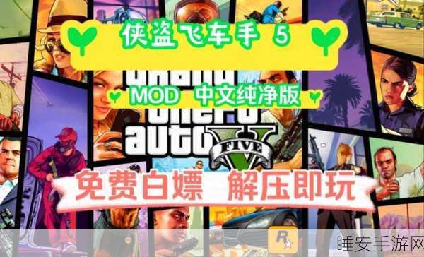 手游新玩法揭秘,在GTA中畅享丰田驾驶体验