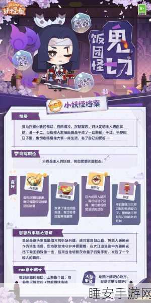 阴阳师妖怪屋探秘，居酒屋隐藏位置与玩法全揭秘