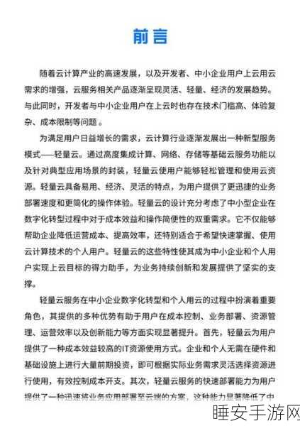 手游行业新风向，信通院发布信息通信网络可持续发展研究报告揭示未来趋势