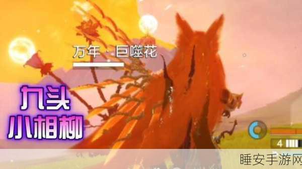 妄想山海,揭秘相柳神秘栖息地,探索之旅即刻启程