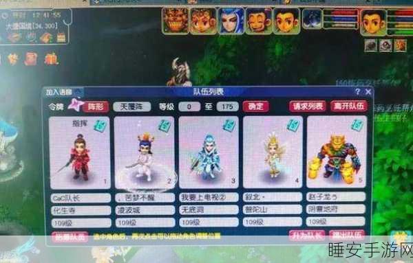 梦幻西游角色飞升与渡劫颜值大比拼,谁才是蜕变之王?