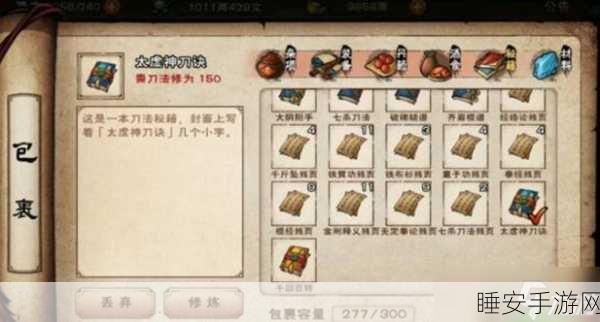 烟雨江湖集字活动全攻略,解锁珍稀道具,赢取豪华大奖!