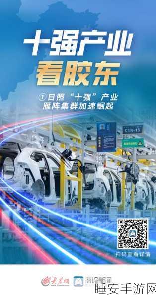 手游资讯,中国汽车工业崛起,新能源转型赋能手游全球竞技新篇章