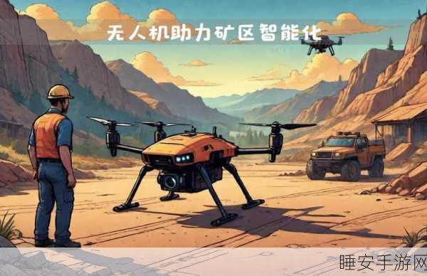 手游创新突破,无人机技术引领道路管理大赛,打造高效精准新纪元