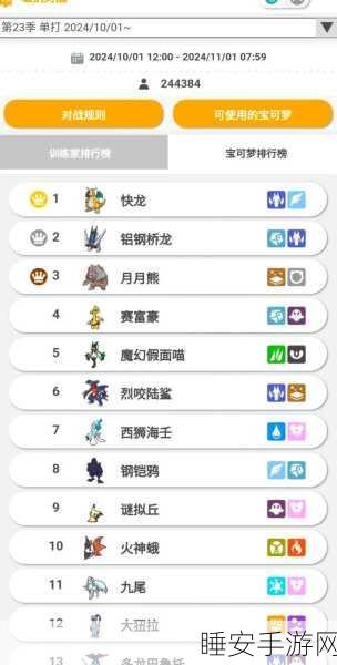 宝可梦朱紫,揭秘洛托姆型录的获取攻略与精彩赛事细节