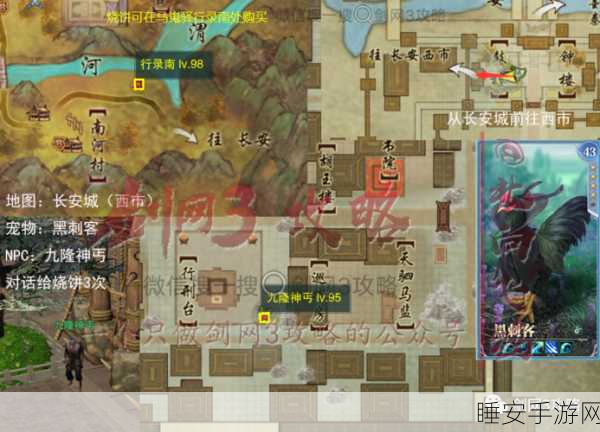 剑网3重制版深度揭秘，繁花客宠物奇遇全攻略，解锁稀有萌宠秘籍