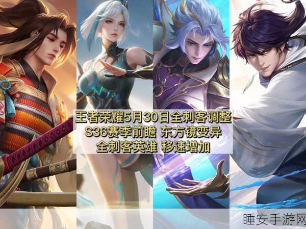 王者荣耀S28赛季顶尖刺客争霸赛，揭秘赛季最强刺客排名及精彩对决瞬间