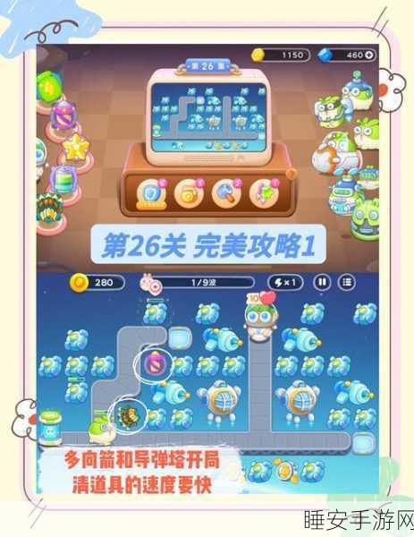 保卫萝卜3攻略，集市爬楼梯2层塔通关秘籍大公开
