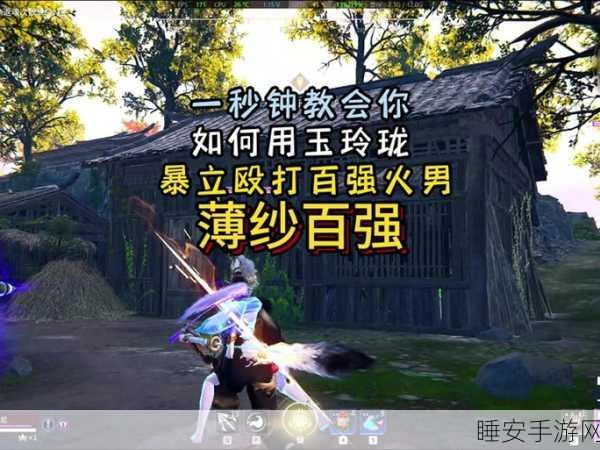 永劫无间实战技巧,精准设置捕兽夹,制胜一击!
