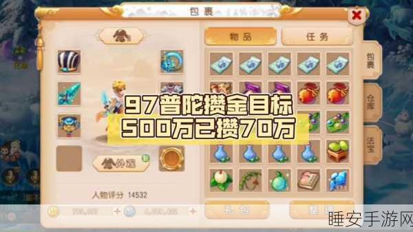 梦幻西游三维版，普陀山法宝搭配秘籍，助你称霸三界！