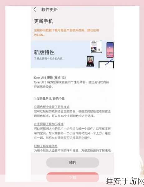 独家揭秘,三星开发者大会即将启幕,OneUI7亮点前瞻及开发者大赛亮点抢先看