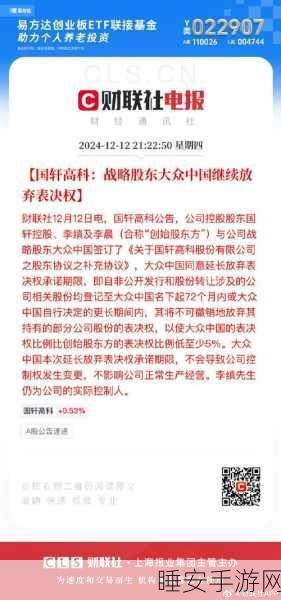 手游圈新动向，国轩高科否认大众集团减持计划，市场猜测手游投资布局不变