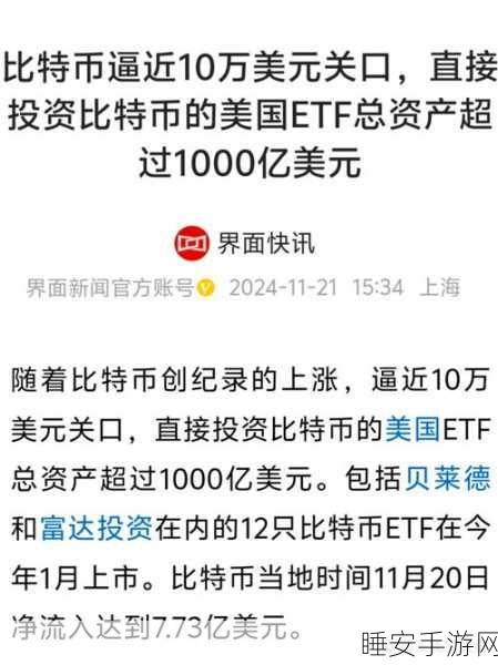 手游圈热议,金融大佬预测比特币飙涨,游戏内货币价值几何?