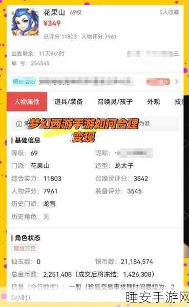 手游提现攻略,剪映平台全面解析,助你轻松掌握提现技巧