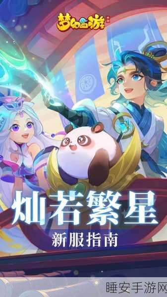 梦幻西游角色大盘点,细数经典角色,探索多样玩法