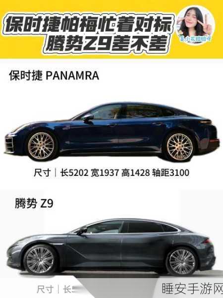 手游界新宠儿腾势Z9手游版到店,后排优化升级,11月底震撼交付!