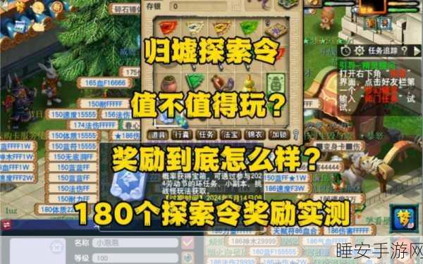 梦幻西游深度攻略,揭秘归墟之证的获取之道