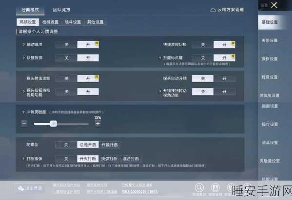 和平精英新手进阶秘籍,掌握这些技巧,助你战场称雄!