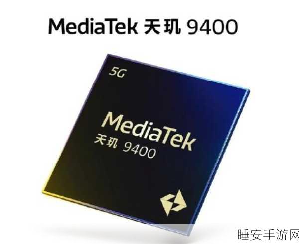 天玑9400拿下能效之王,CPU多核功耗猛降40%