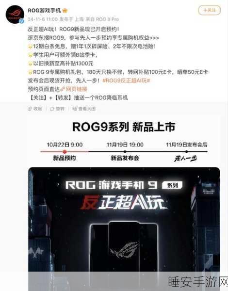 手游市场新趋势,二手电竞手机性价比爆棚,玩家直呼过瘾!