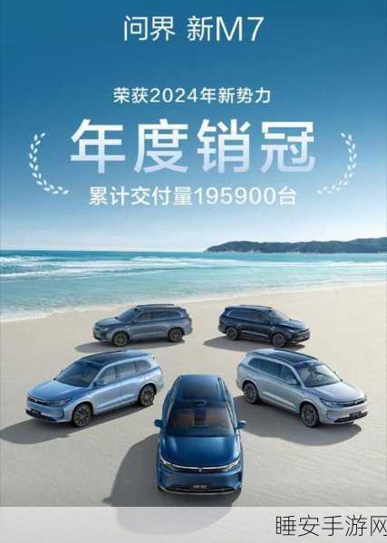 跨界联动!赛力斯疑似新车问界M8专利图曝光,手游联动SUV新潮流?