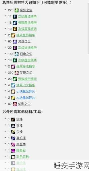 魔兽世界手游化前瞻,附魔1-450级省钱速成攻略大揭秘