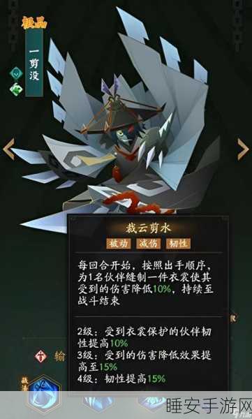 神仙道 3 一剪梅天相深度揭秘与攻略