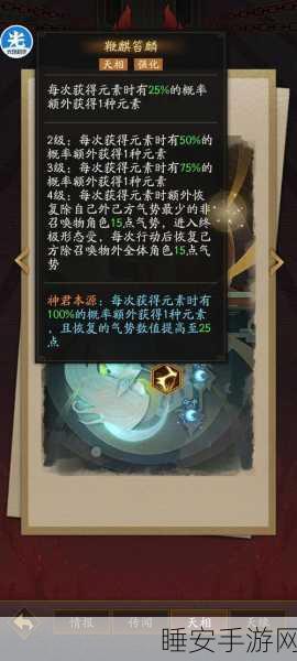 神仙道 3 一剪梅天相深度揭秘与攻略