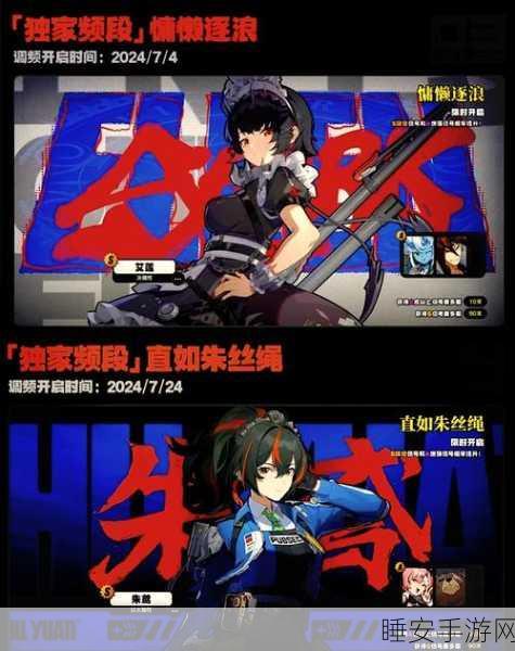 绝区零,时间更改的终极秘籍