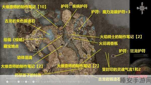 艾尔登法环 DLC，拒绝的刺获取秘籍大公开
