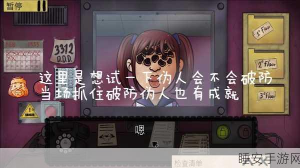 独家秘籍,轻松解锁那不是我的邻居成就