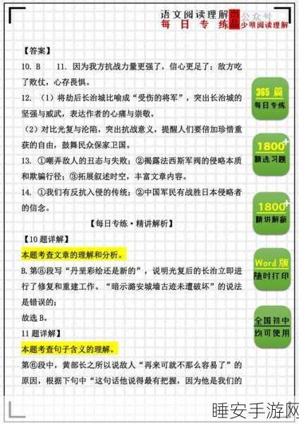 独家秘籍,轻松解锁那不是我的邻居成就