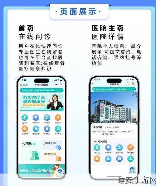 手游新跨界!支付宝AI陪诊师入驻手游,全天候守护玩家健康