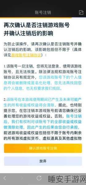 王者荣耀实名认证后如何撤销?详细指南与注意事项