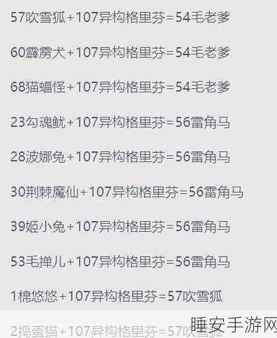 幻兽帕鲁中异构格里芬的神秘藏身之处全解析